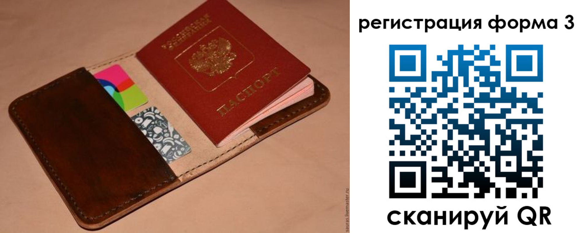 прописка поиск в Бузулуке