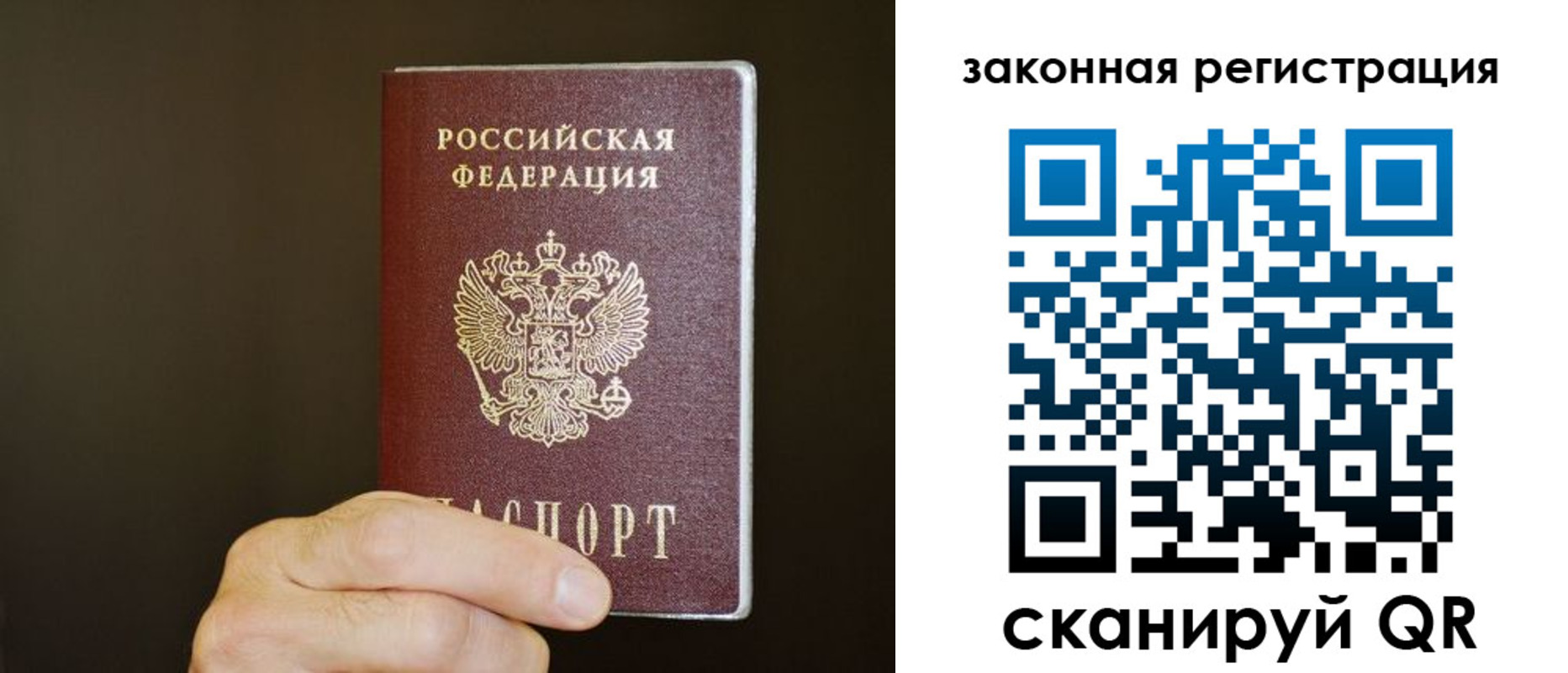 прописка регистрация в Бузулуке