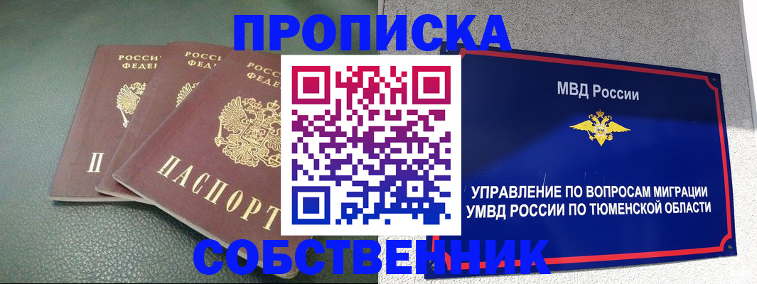 прописка законно в Бузулуке